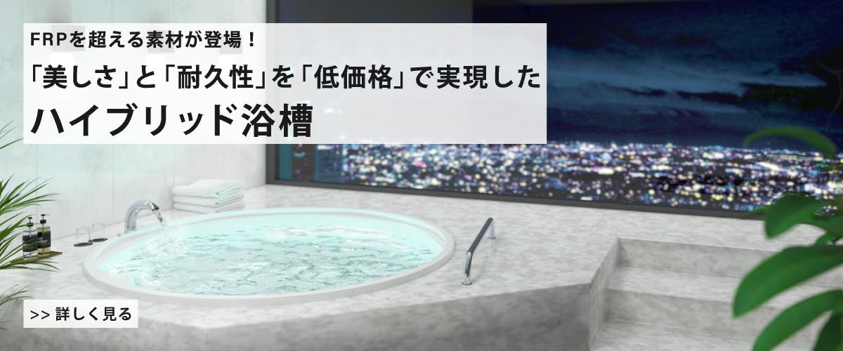 浴槽試作販売 Com 高品質の浴槽の試作が無料 オーダー浴槽専門サイト 浴槽試作販売 Com 高品質の浴槽の試作が無料 オーダー浴槽専門サイト
